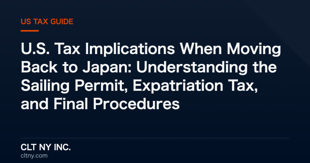 U.S. Tax Implications When Moving Back to Japan: Understanding the Sailing Permit, Expatriation Tax, and Final Procedures